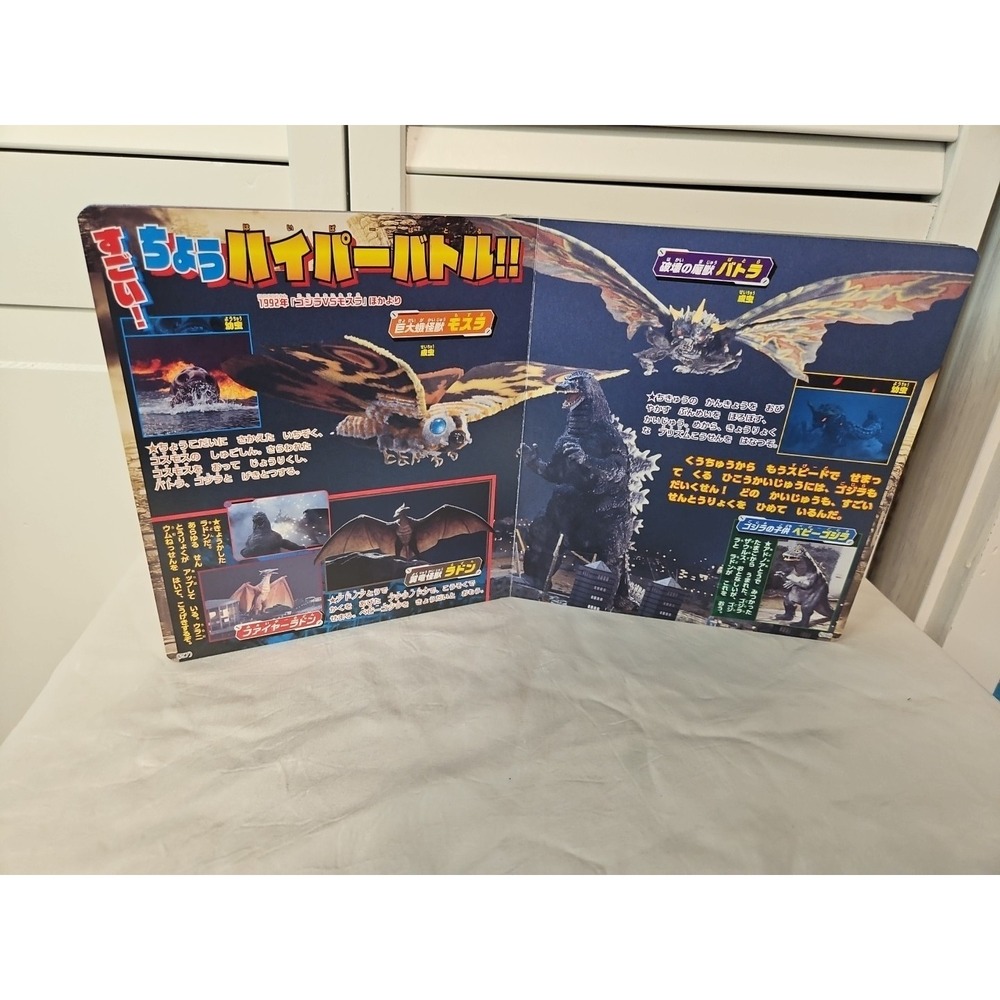 Godzilla & Monsters Encyclopedia Book From JAPAN published 2019 EUC - Picture 8 of 13